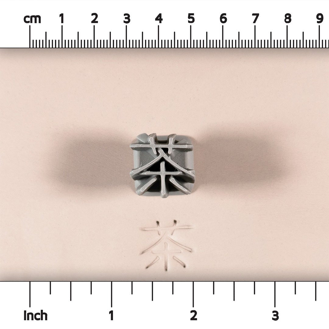 Tea Kanji Symbol Stamps - Ceramind® Tools