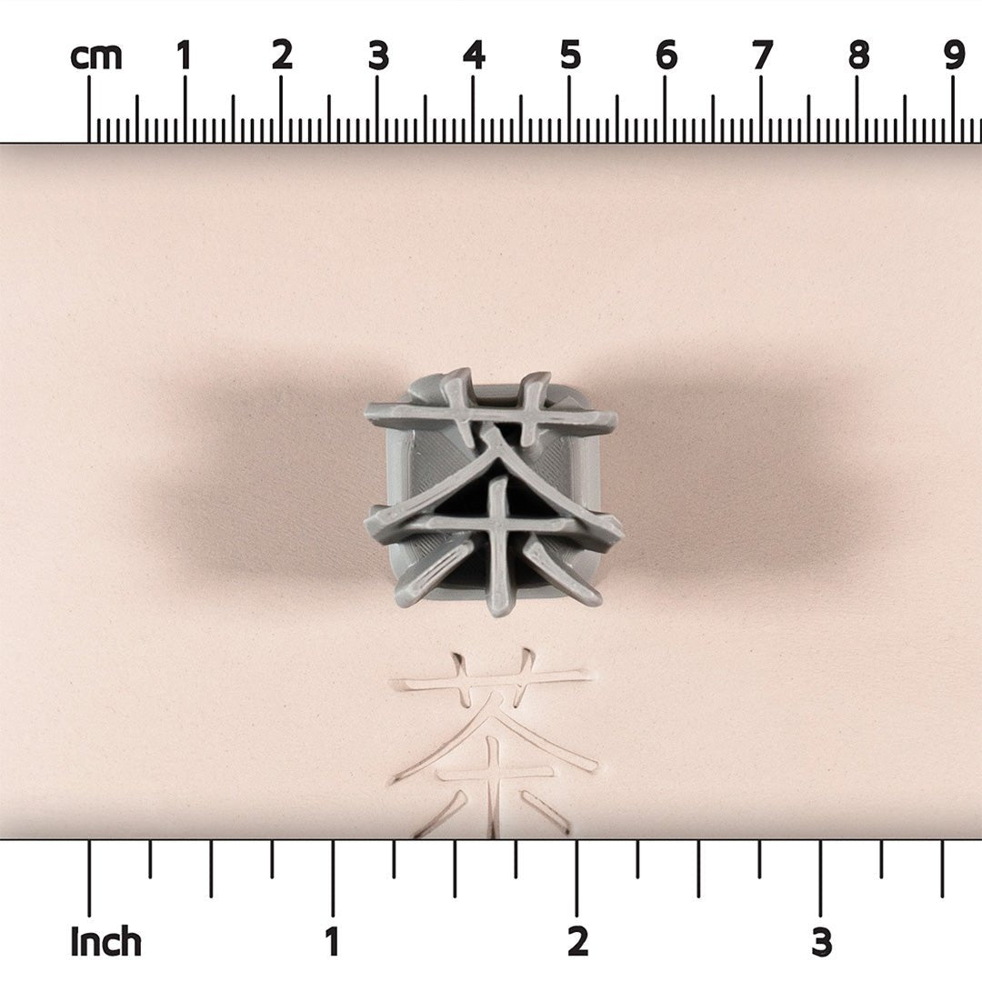 Tea Kanji Symbol Stamps - Ceramind® Tools
