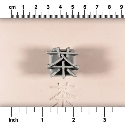 Kanji-symbol Te Stämplar - Ceramind® Tools