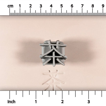 Tea Kanji Symbol Stamps - Ceramind® Tools